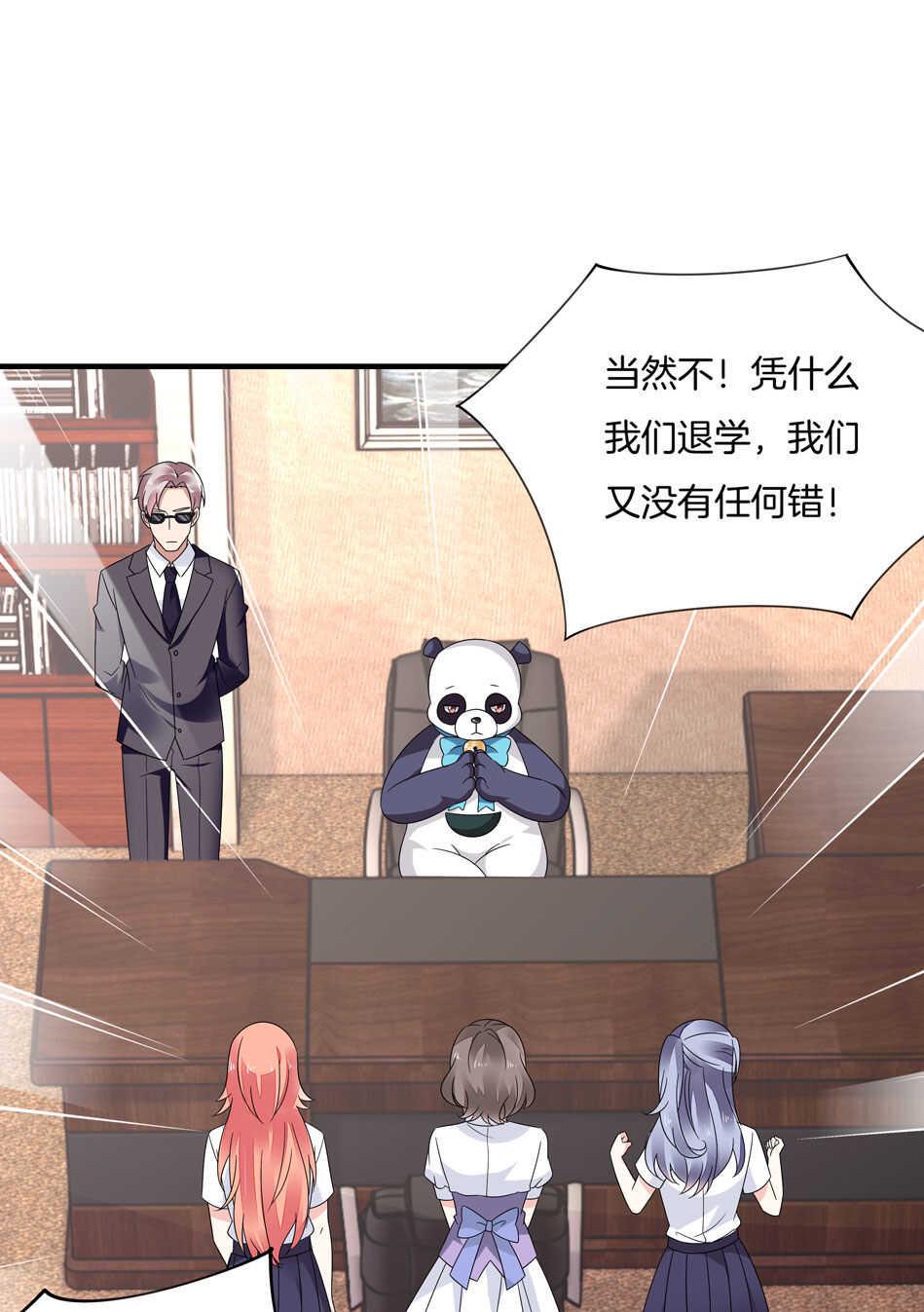 别爱我，没结果！漫画,第138话 解题新思路2图