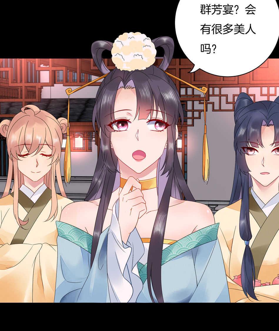 别爱我，没结果！漫画,番外10 中秋佳节篇1图