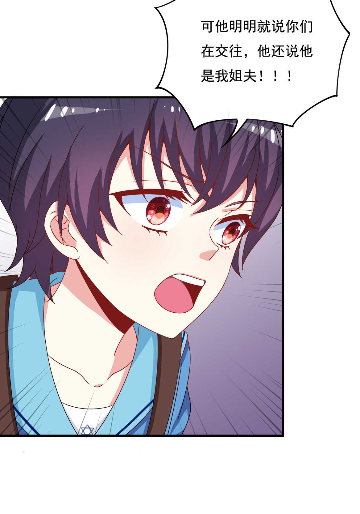 别爱我，没结果！漫画,第59话 生孩子？！2图