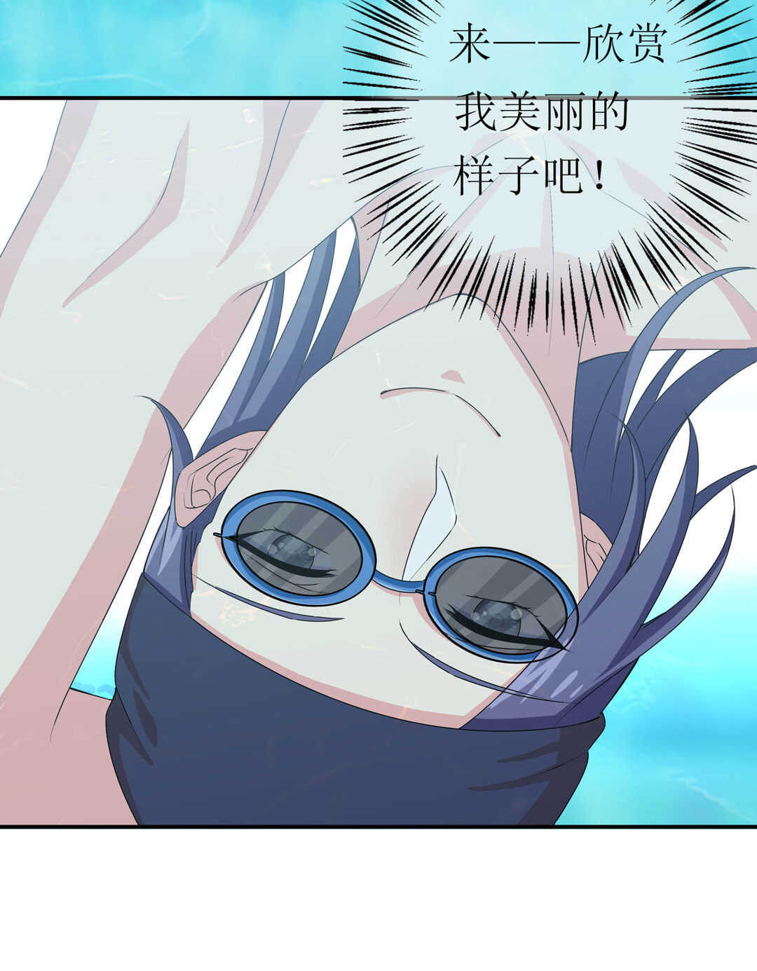 别爱我，没结果！漫画,第90话 绝对的对手！2图