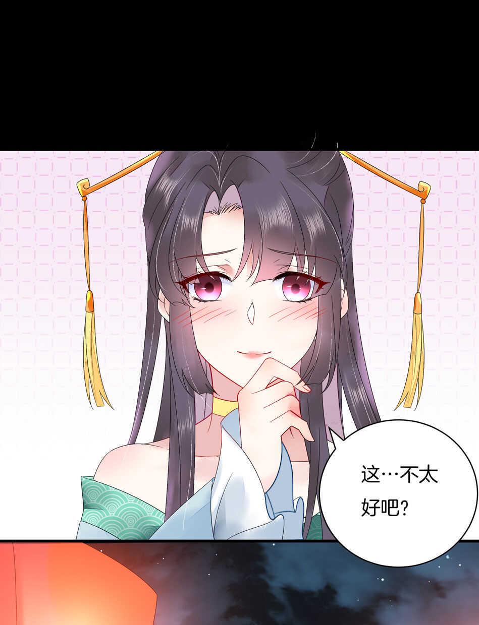 别爱我，没结果！漫画,番外10 中秋佳节篇1图