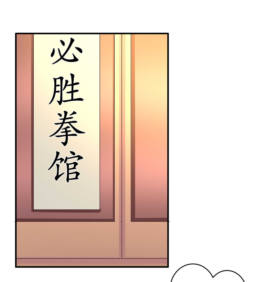 别爱我，没结果！漫画,第37话 偷吃？2图