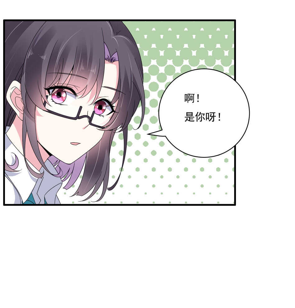 别爱我，没结果！漫画,第146话 是谁拿错了我的剧本？2图