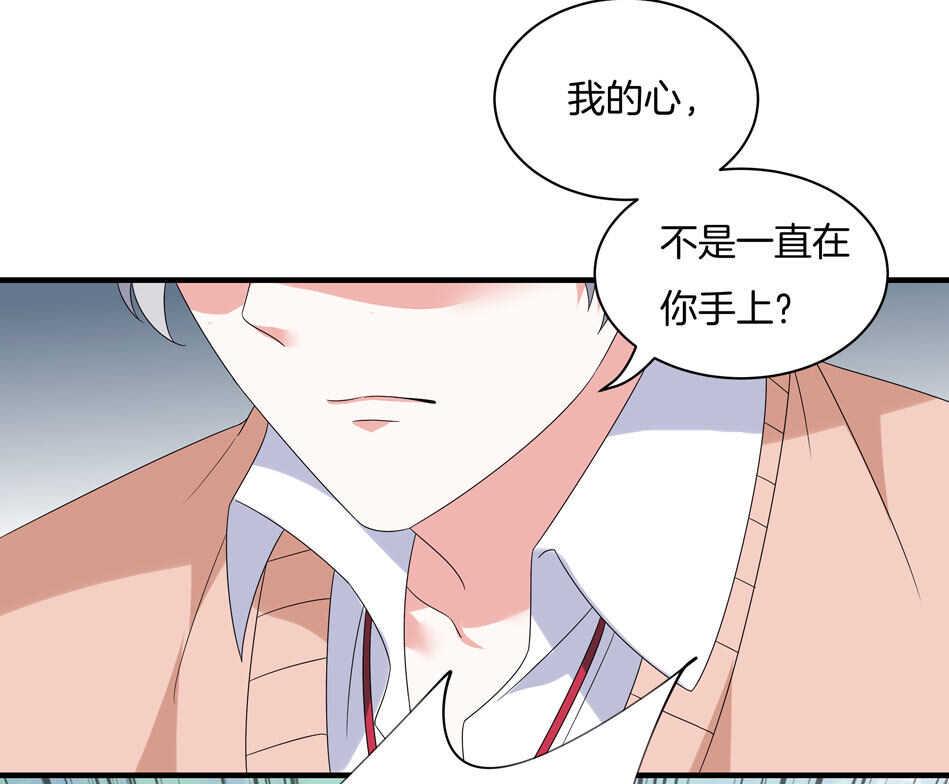 别爱我，没结果！漫画,第122话 痛彻心扉？1图