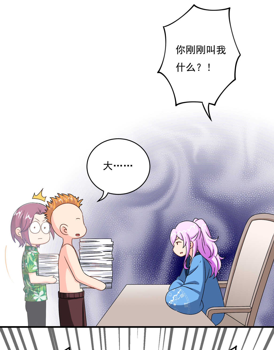 别爱我，没结果！漫画,第63话 大姐2图