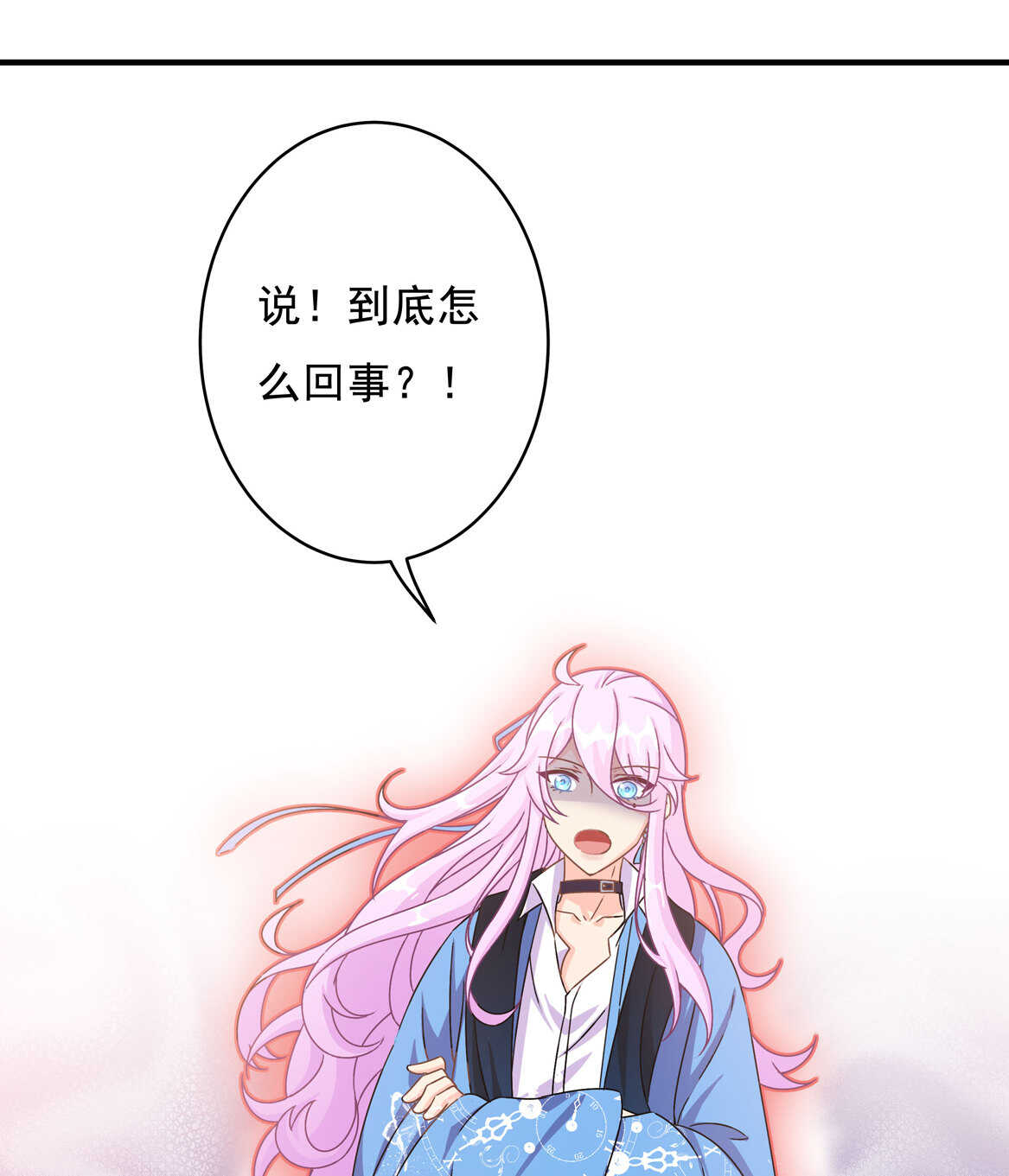 别爱我，没结果！漫画,第63话 大姐1图