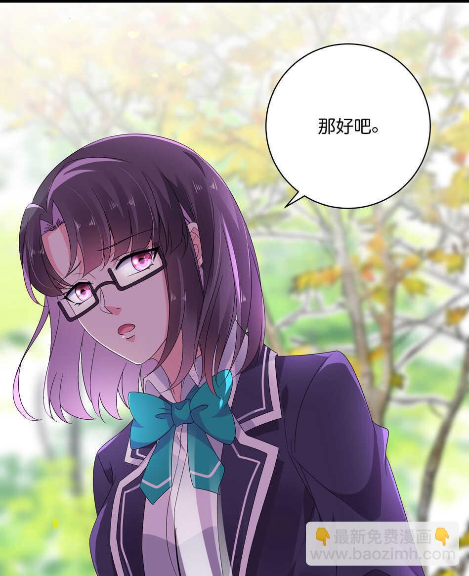 别爱我，没结果！漫画,第169话 雨露均沾？1图