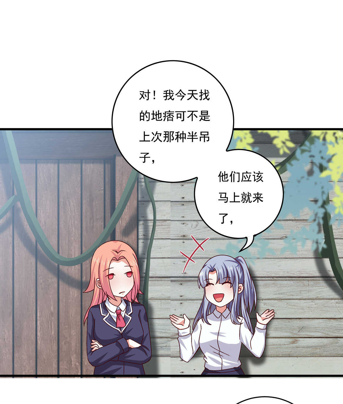 别爱我，没结果！漫画,第52话 林中小屋（下）2图