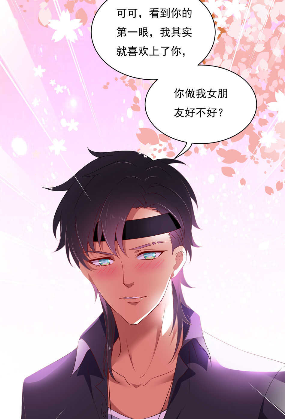 别爱我，没结果！漫画,第108话 一起成为你的男人2图