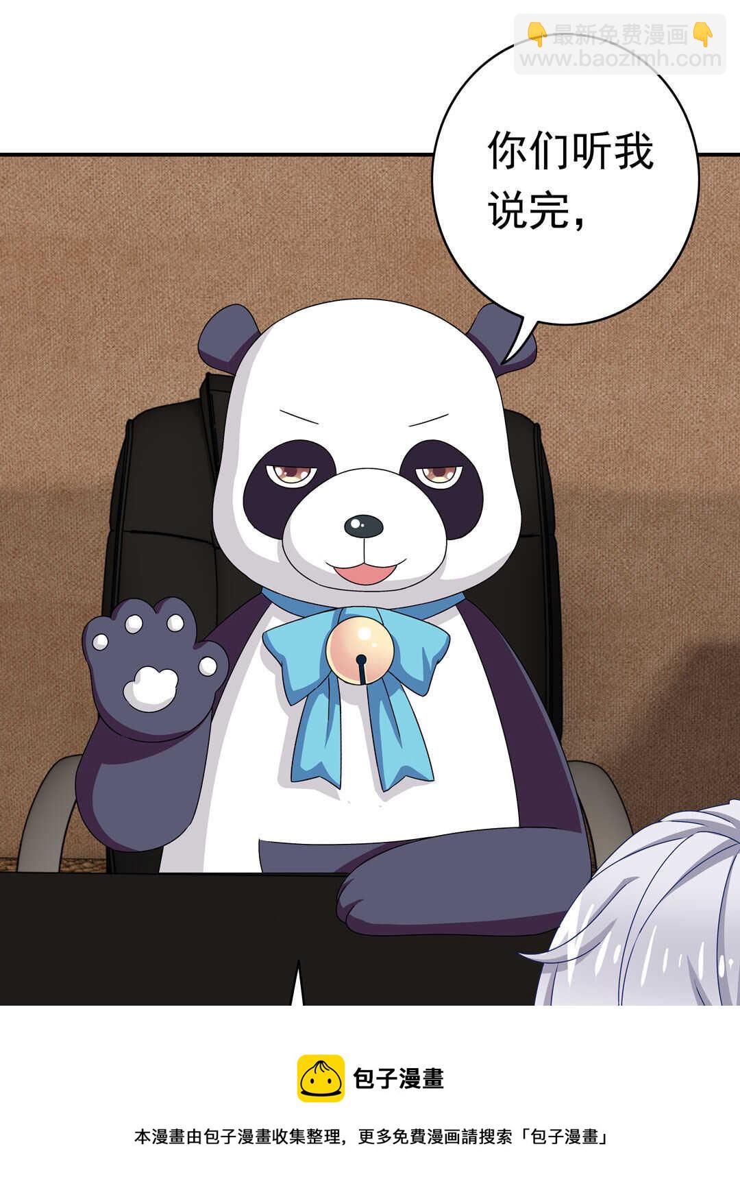 别爱我，没结果！漫画,第93话 他们进行了交易2图
