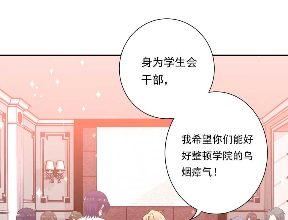 别爱我，没结果！漫画,第19话 没有什么是钱解决不了的~2图