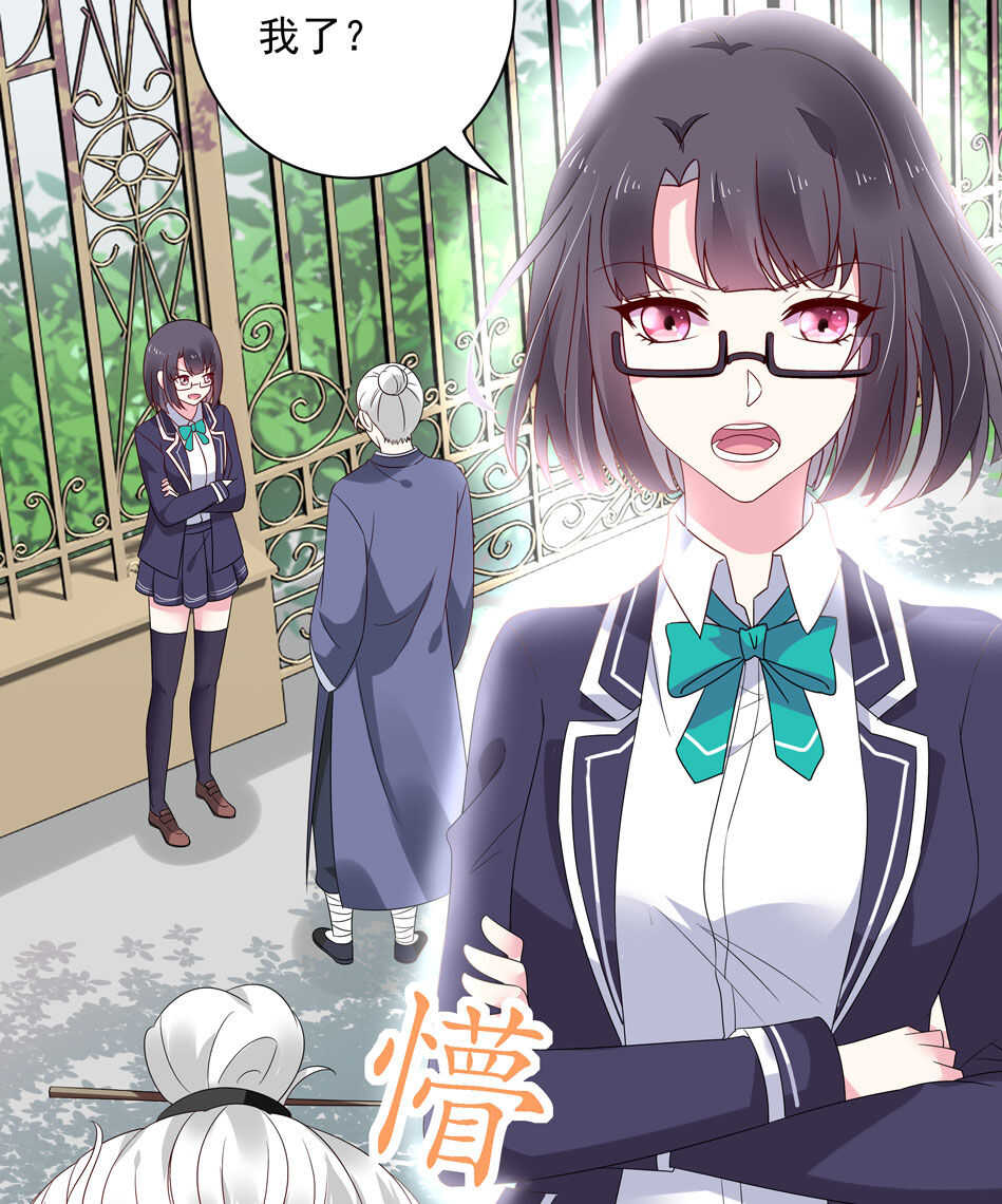 别爱我，没结果！漫画,第115话 解除魅惑体质的方法？2图