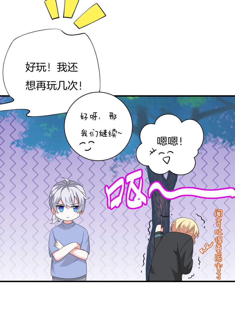 别爱我，没结果！漫画,第164话 你的时间都属于我1图