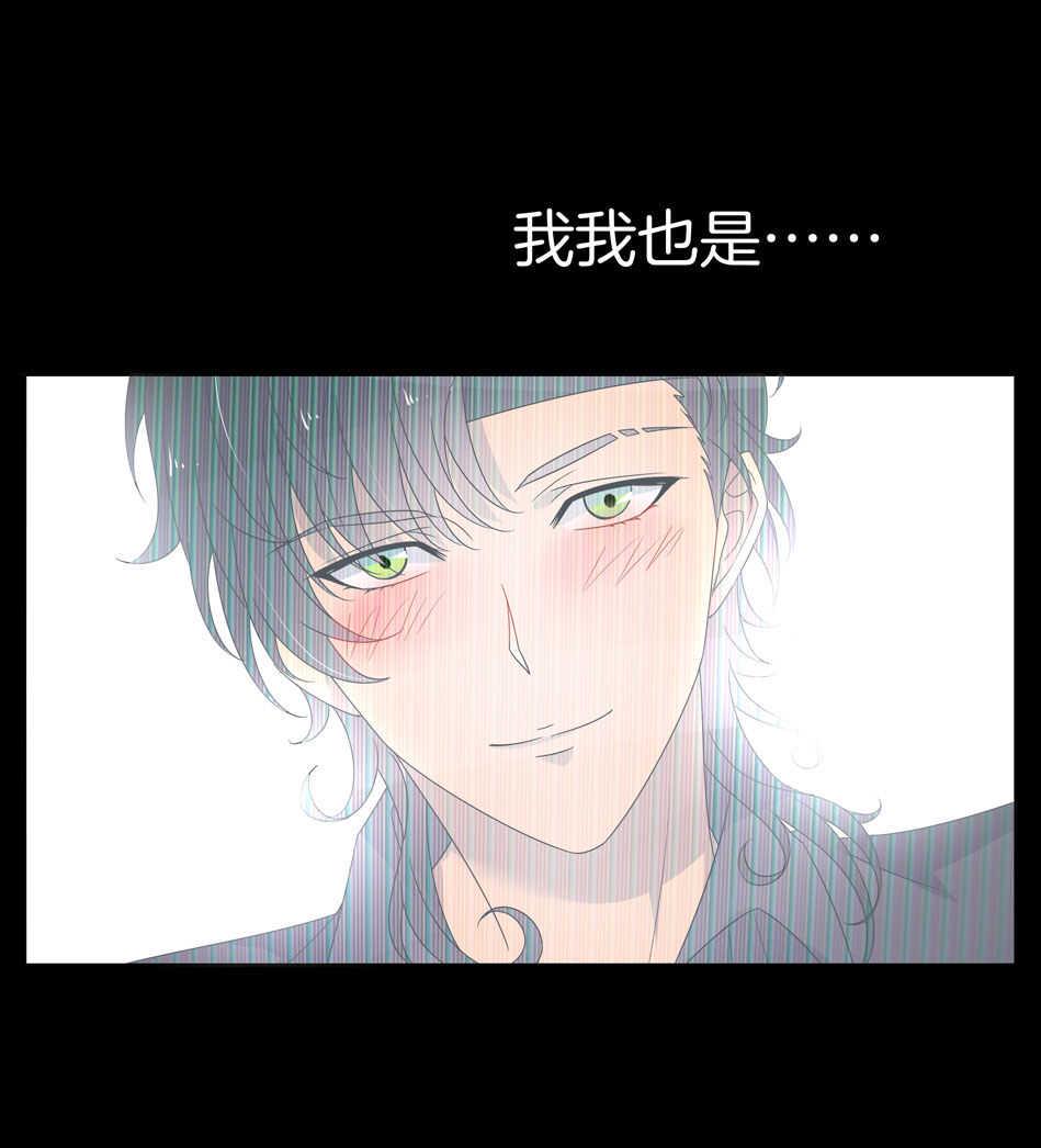 别爱我，没结果！漫画,第142话 我原来是这样的人？1图