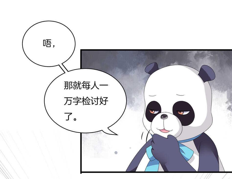 别爱我，没结果！漫画,第138话 解题新思路1图