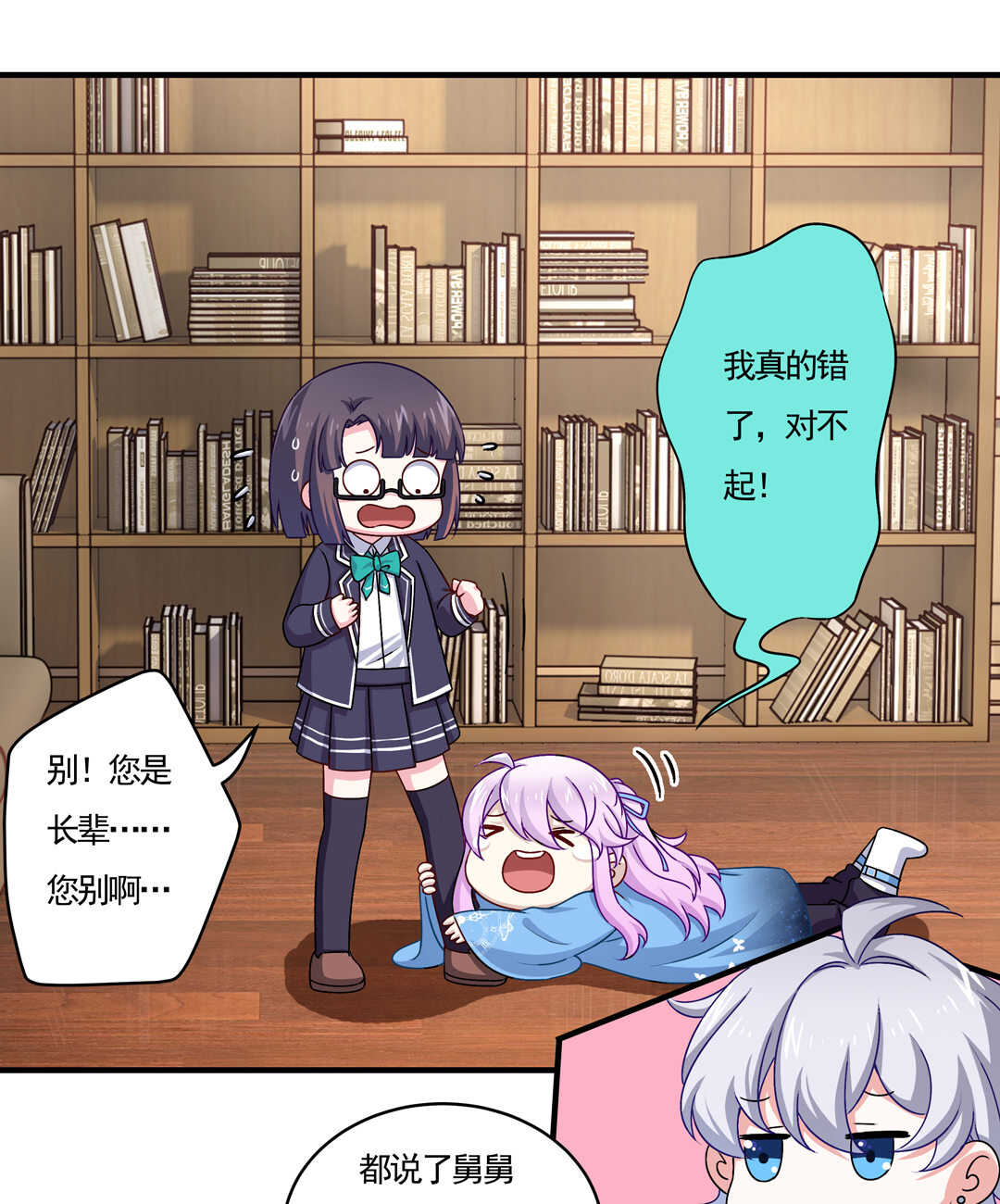 别爱我，没结果！漫画,第75话 我帅吗？1图