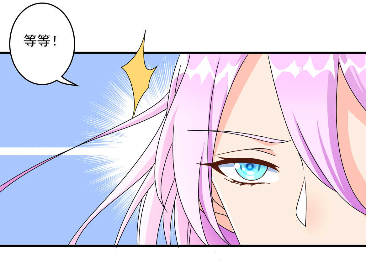 别爱我，没结果！漫画,第63话 大姐1图
