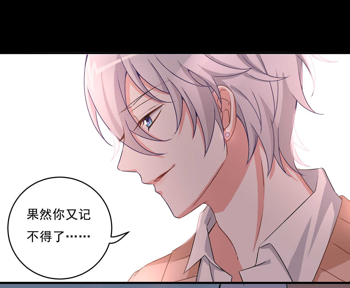 别爱我，没结果！漫画,第67话 但是……2图