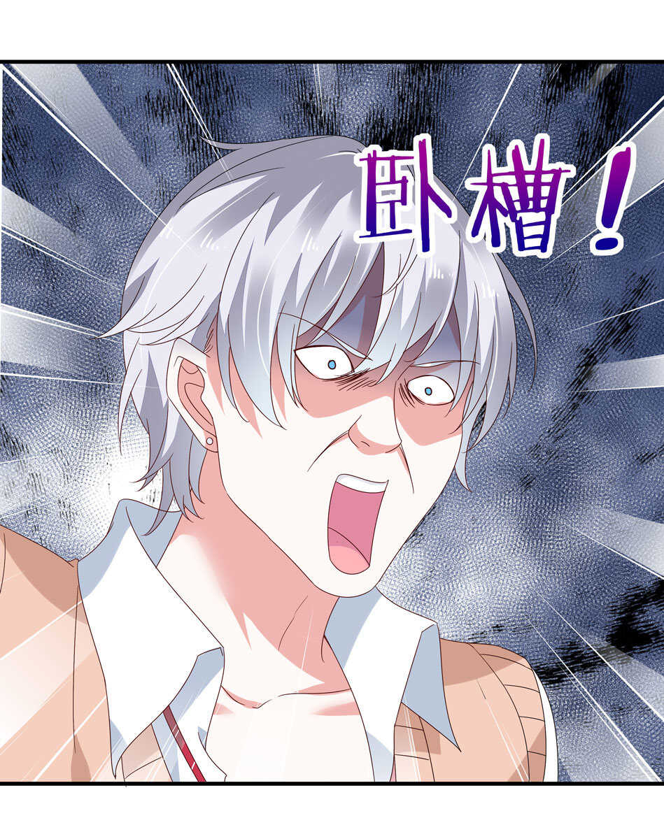别爱我，没结果！漫画,第119话 嫉妒使我杀心四起2图