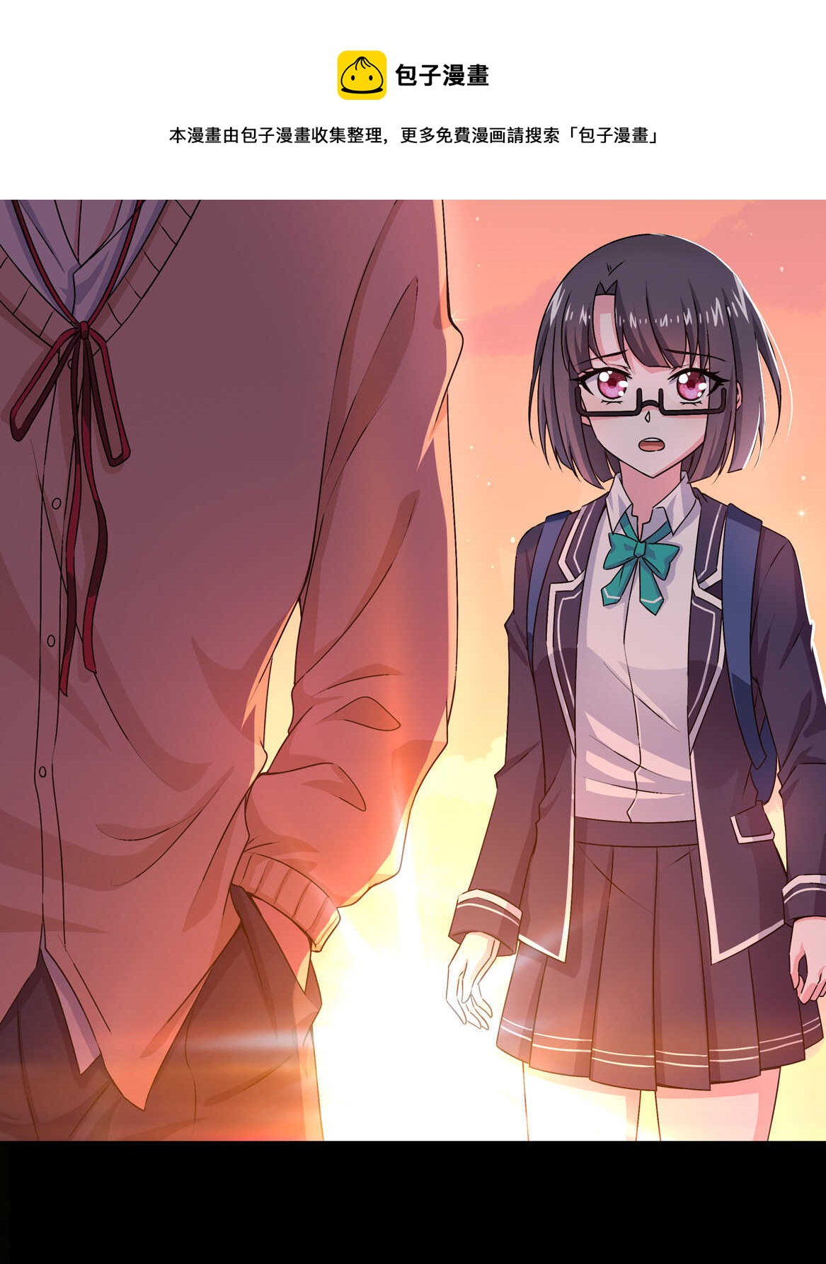 别爱我，没结果！漫画,第68话  你让我好好想想1图