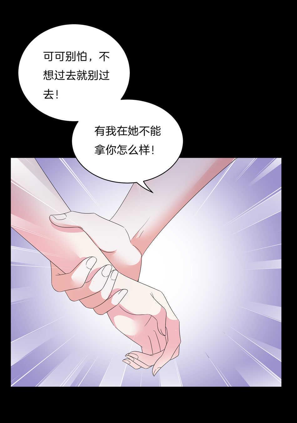 别爱我，没结果！漫画,第145话 该拿什么拯救你？2图