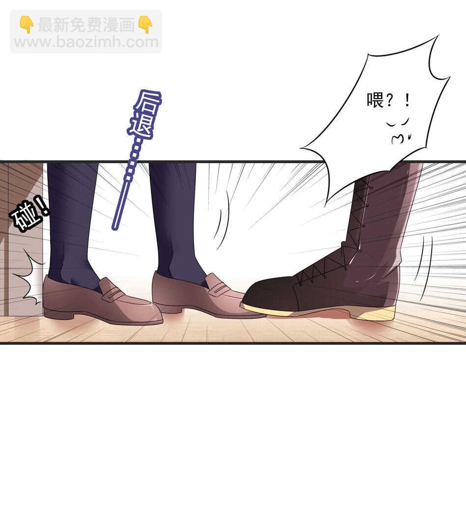 别爱我，没结果！漫画,第108话 一起成为你的男人1图