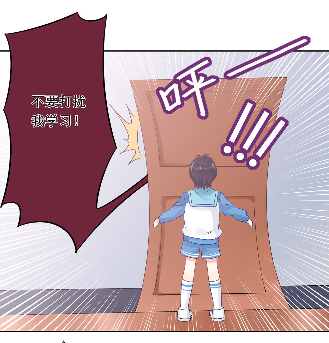 别爱我，没结果！漫画,番外1 端午特别篇（上）1图