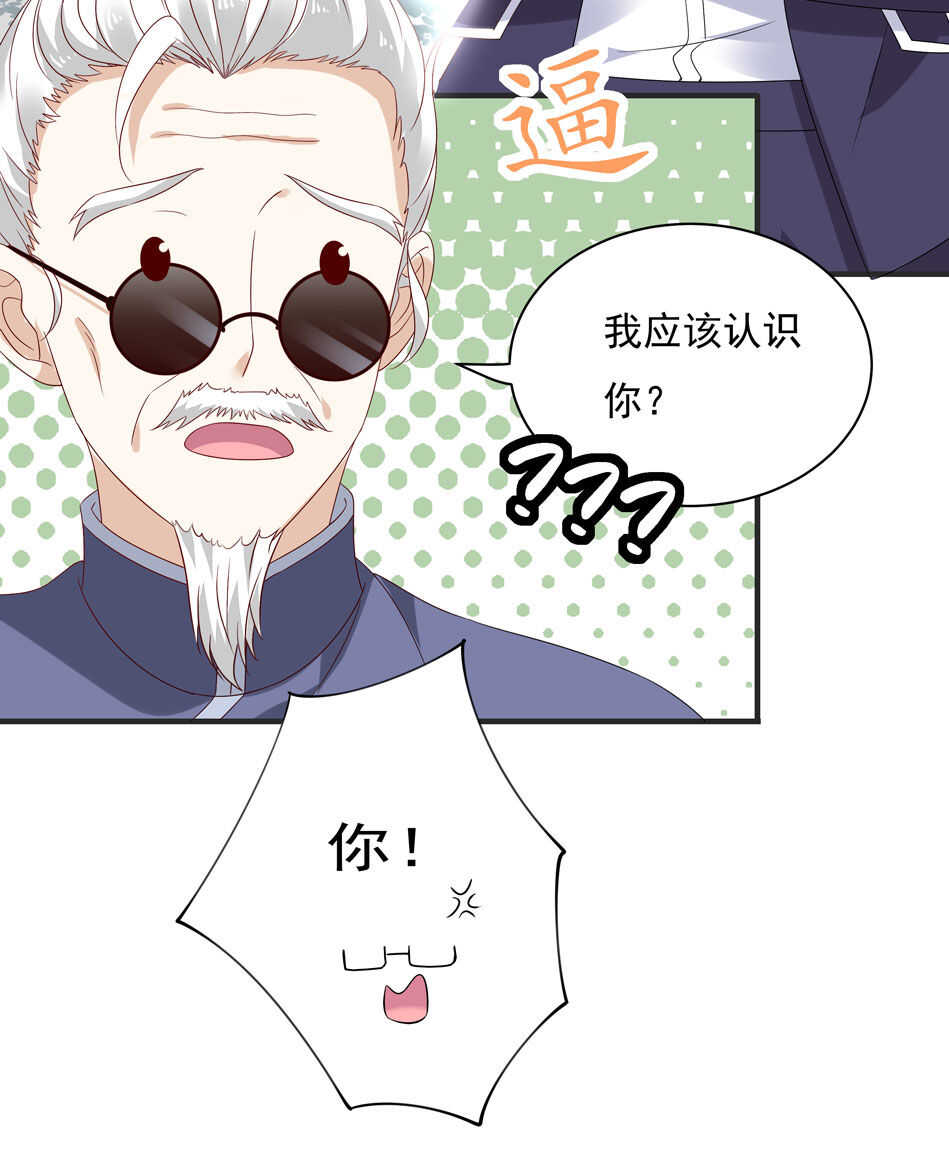 别爱我，没结果！漫画,第115话 解除魅惑体质的方法？1图