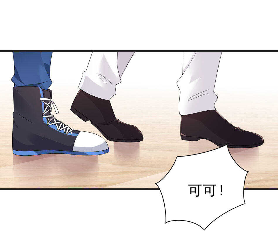 别爱我，没结果！漫画,第107话 这味道该死的甜美1图