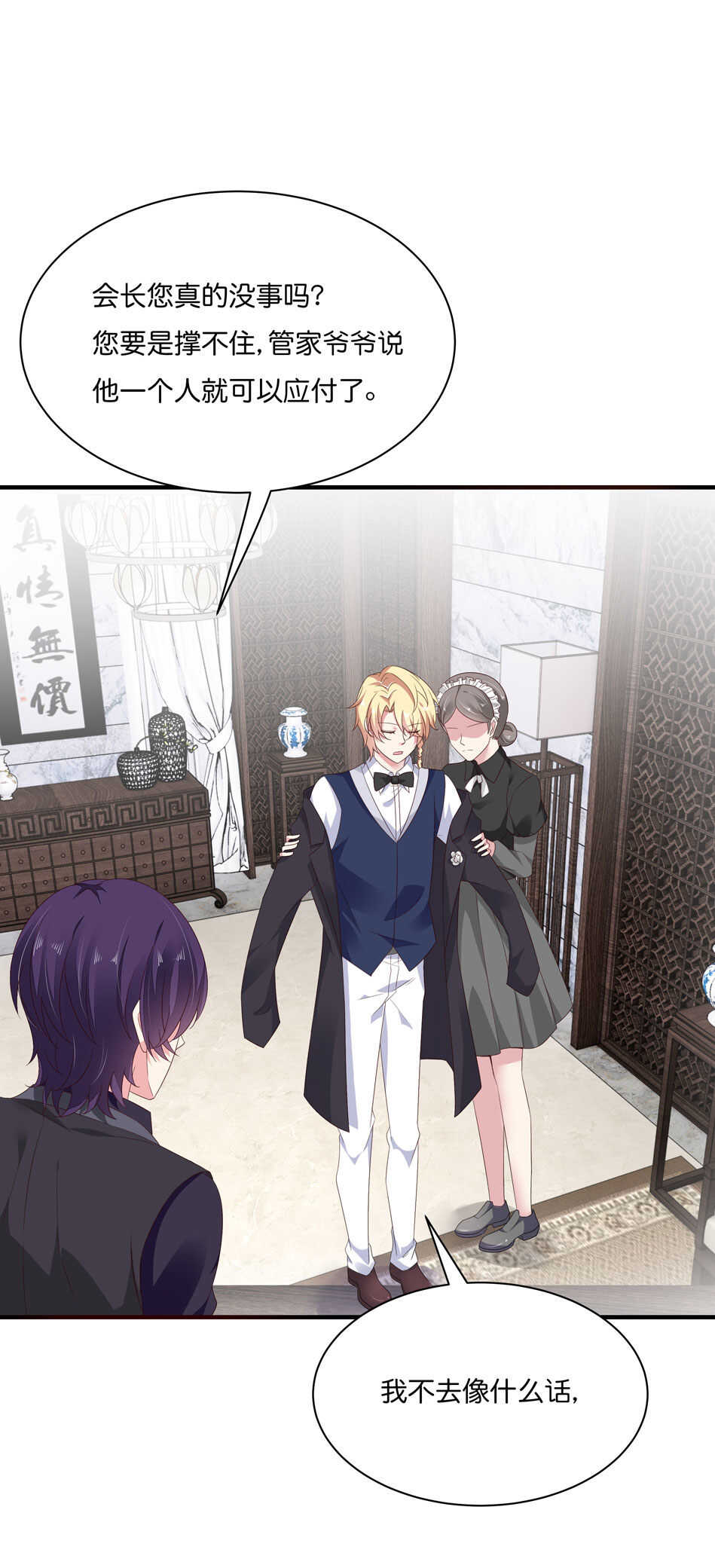 别爱我，没结果！漫画,第179话 恶毒的言语1图