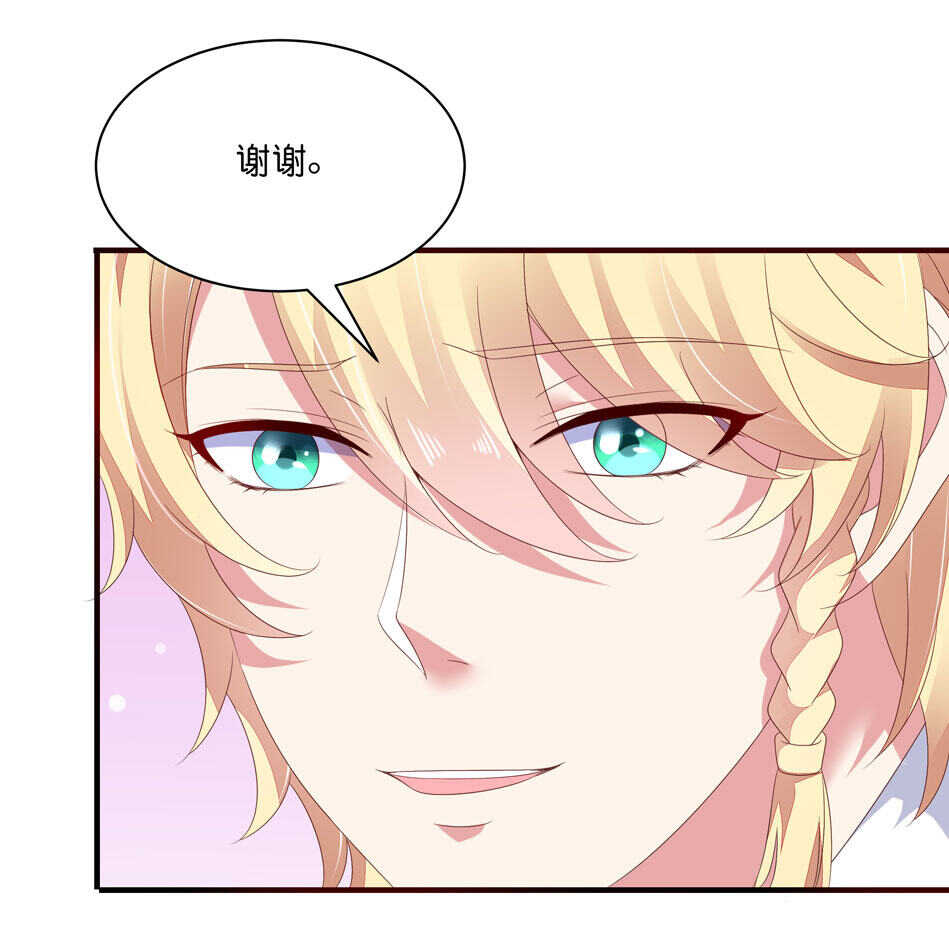 别爱我，没结果！漫画,第179话 恶毒的言语2图