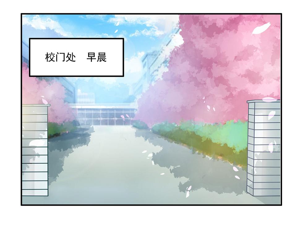 别爱我，没结果！漫画,第23话 到底怎么回事？！2图