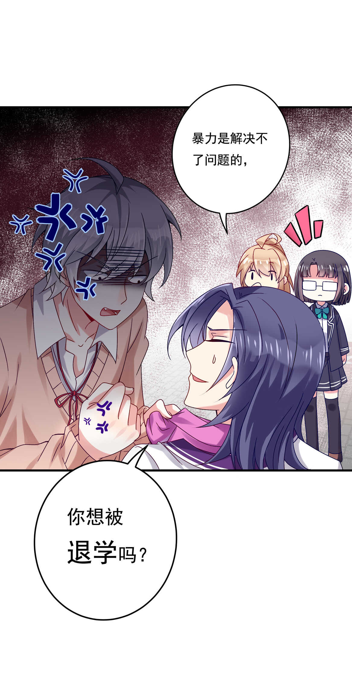 别爱我，没结果！漫画,第49话 都是红颜惹的祸1图