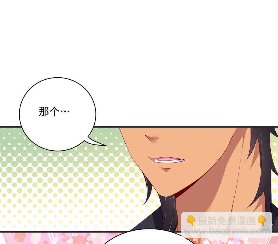 别爱我，没结果！漫画,第108话 一起成为你的男人1图