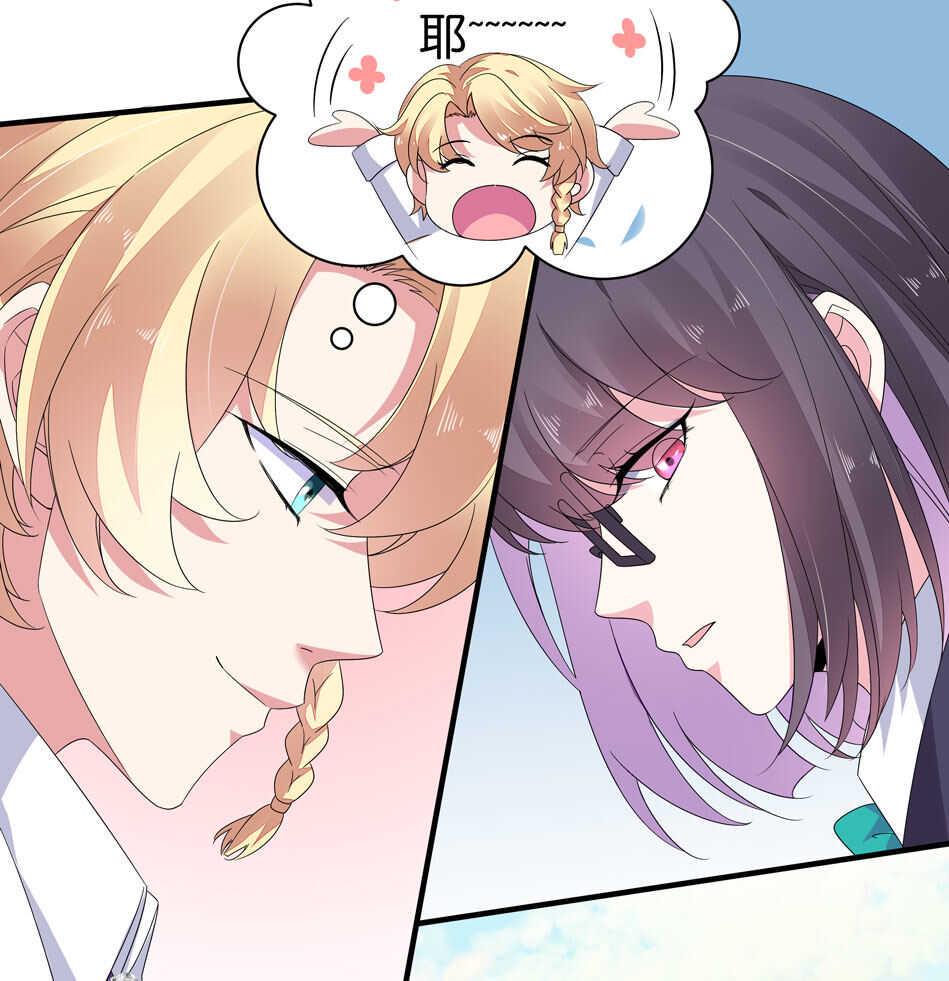 别爱我，没结果！漫画,第169话 雨露均沾？1图