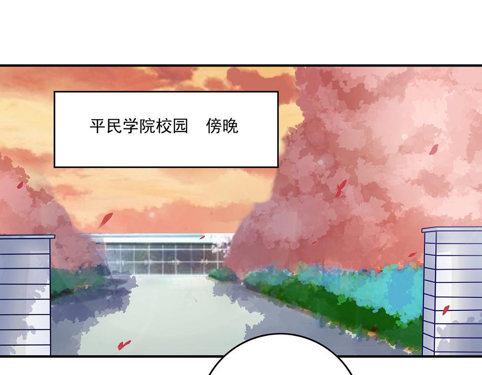 别爱我，没结果！漫画,第25话 除了我你还有别的男人？！2图