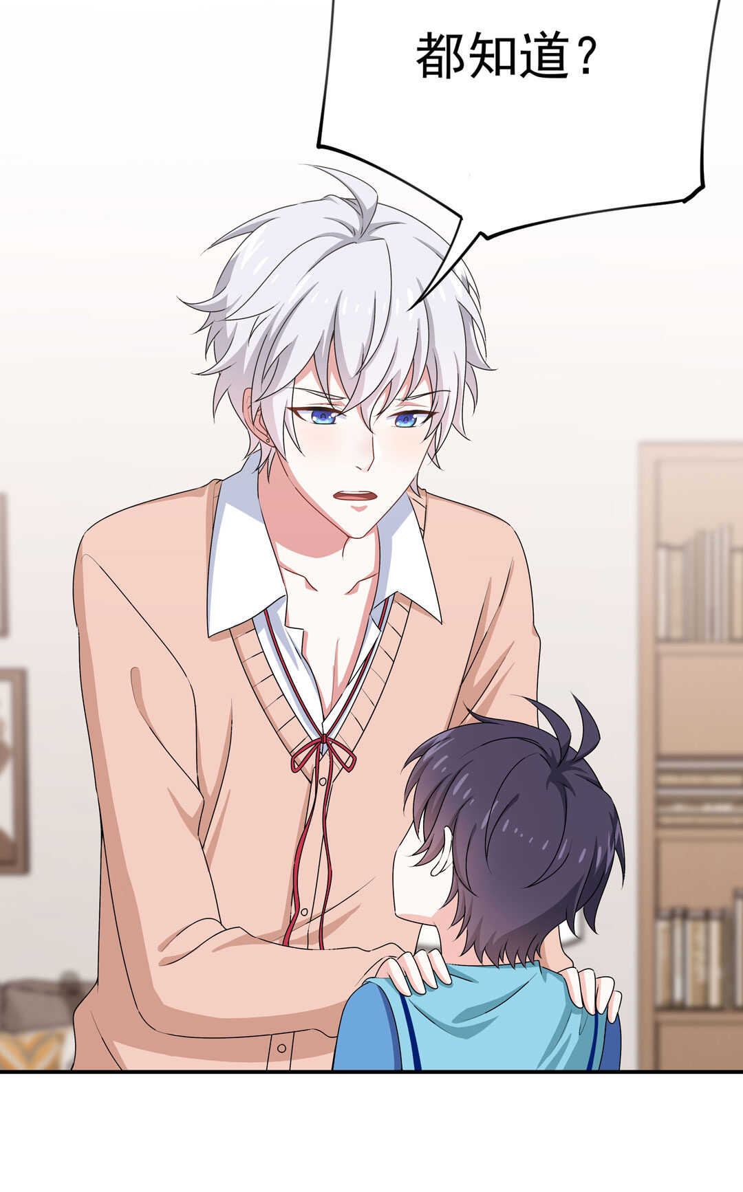 别爱我，没结果！漫画,第88话 姐姐的记忆2图
