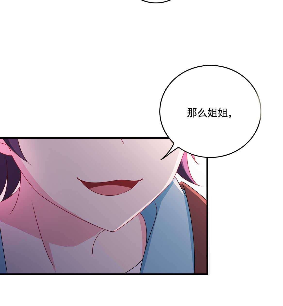 别爱我，没结果！漫画,第59话 生孩子？！1图