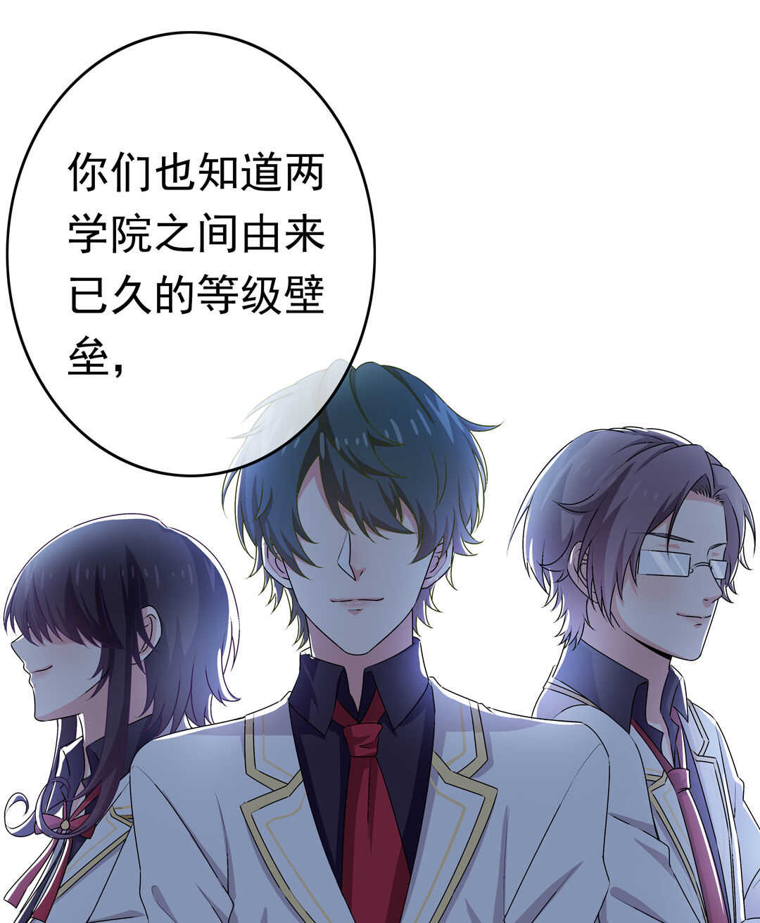 别爱我，没结果！漫画,第93话 他们进行了交易2图