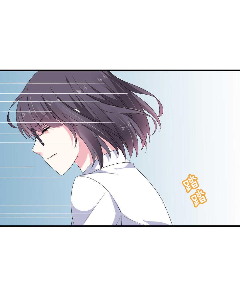 别爱我，没结果！漫画,第141话 我的嘴你堵住了吗？2图