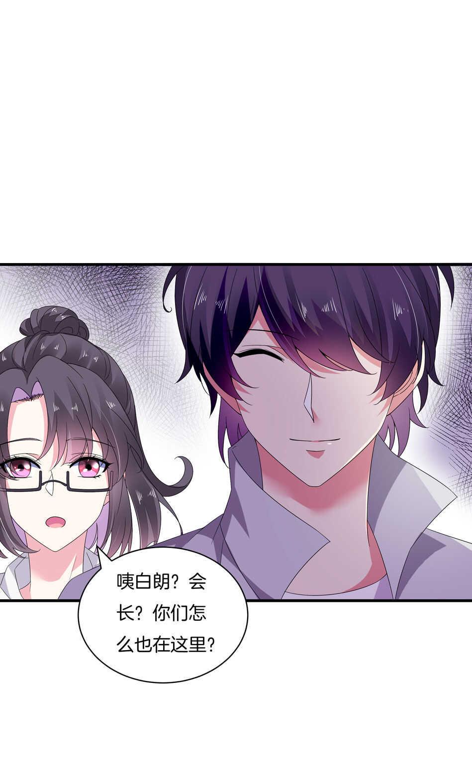 别爱我，没结果！漫画,第164话 你的时间都属于我1图