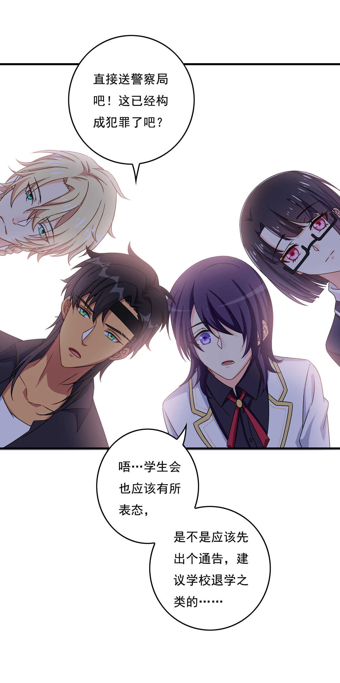 别爱我，没结果！漫画,第63话 大姐1图