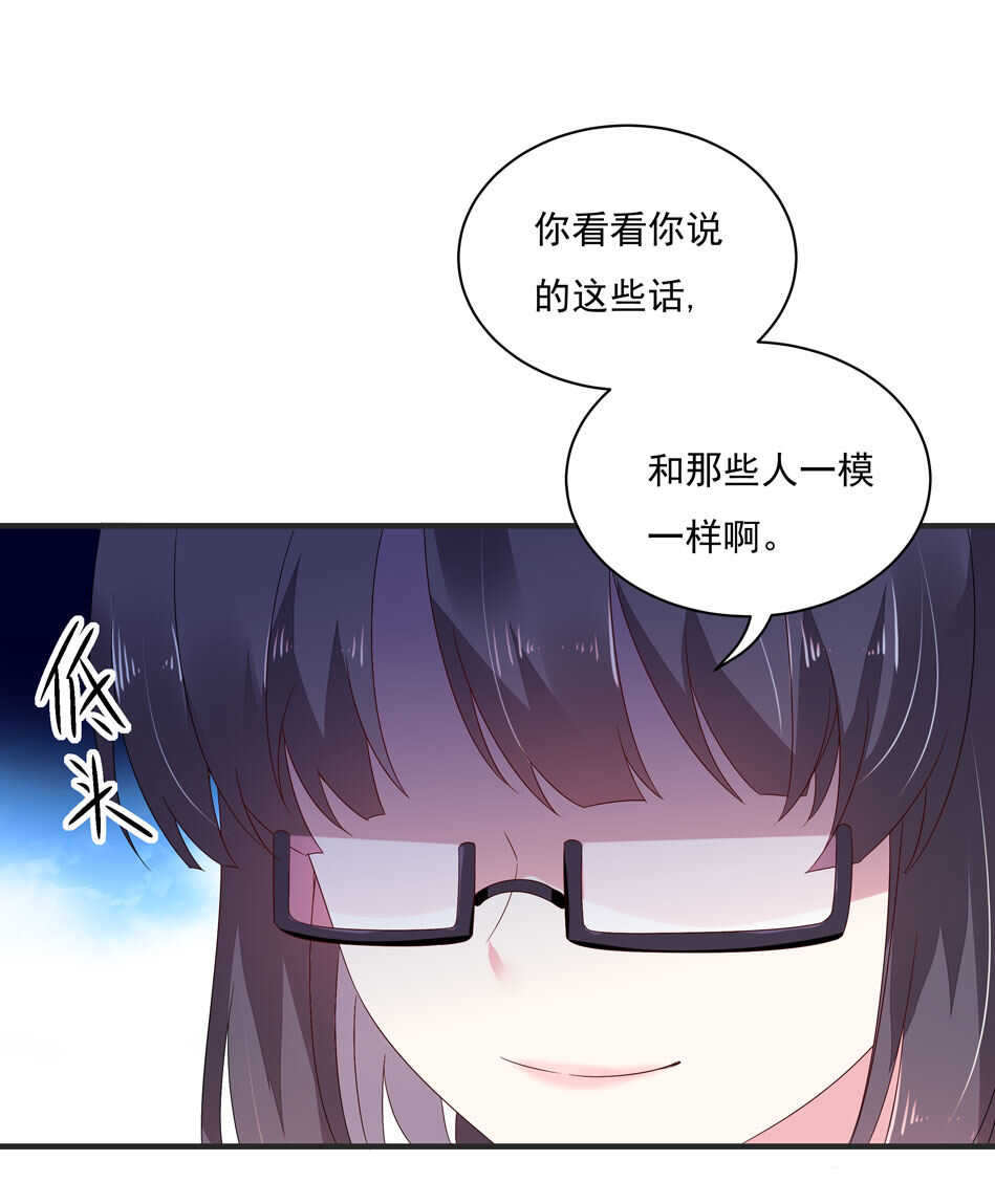 别爱我，没结果！漫画,第112话 别让我再看见你！2图