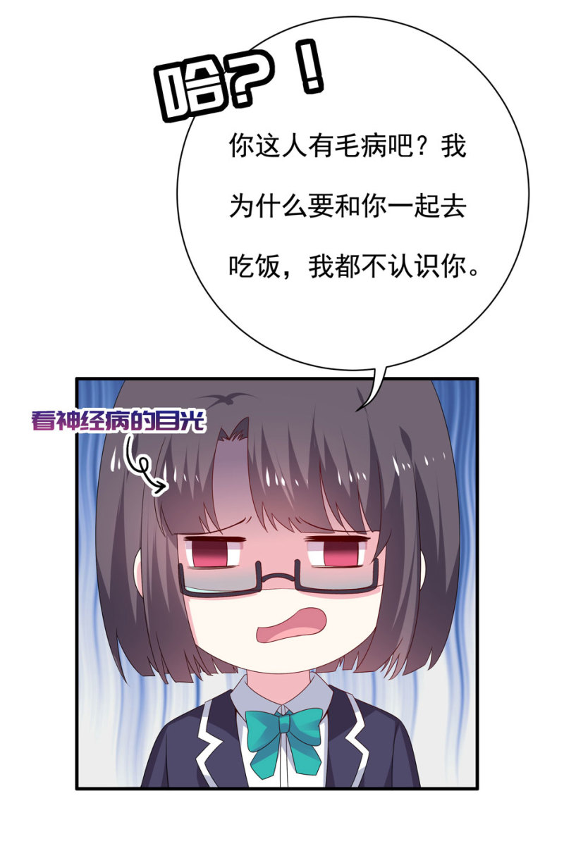 别爱我，没结果！漫画,第100话 他和他又是怎样的孽缘呢？1图