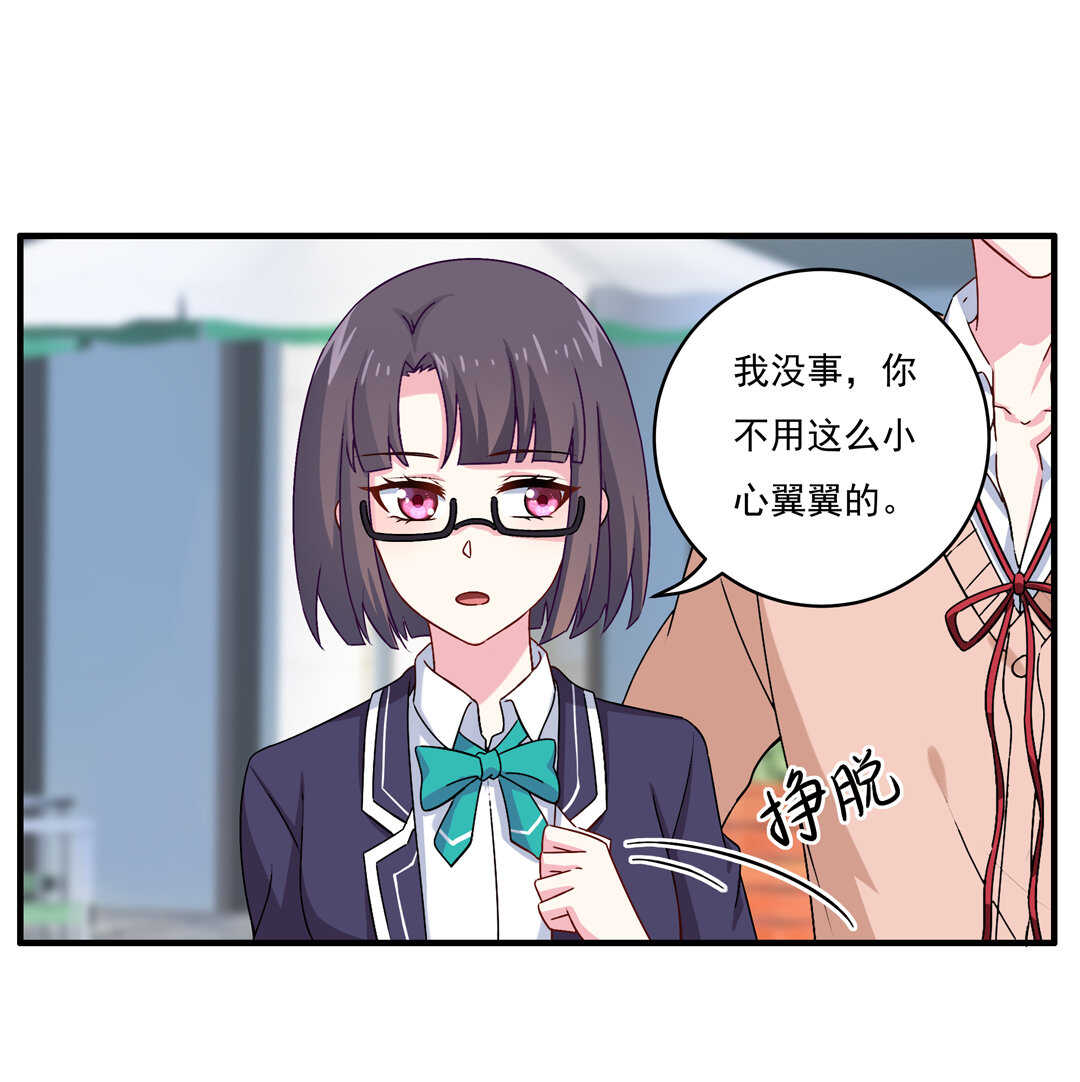 别爱我，没结果！漫画,第75话 我帅吗？2图