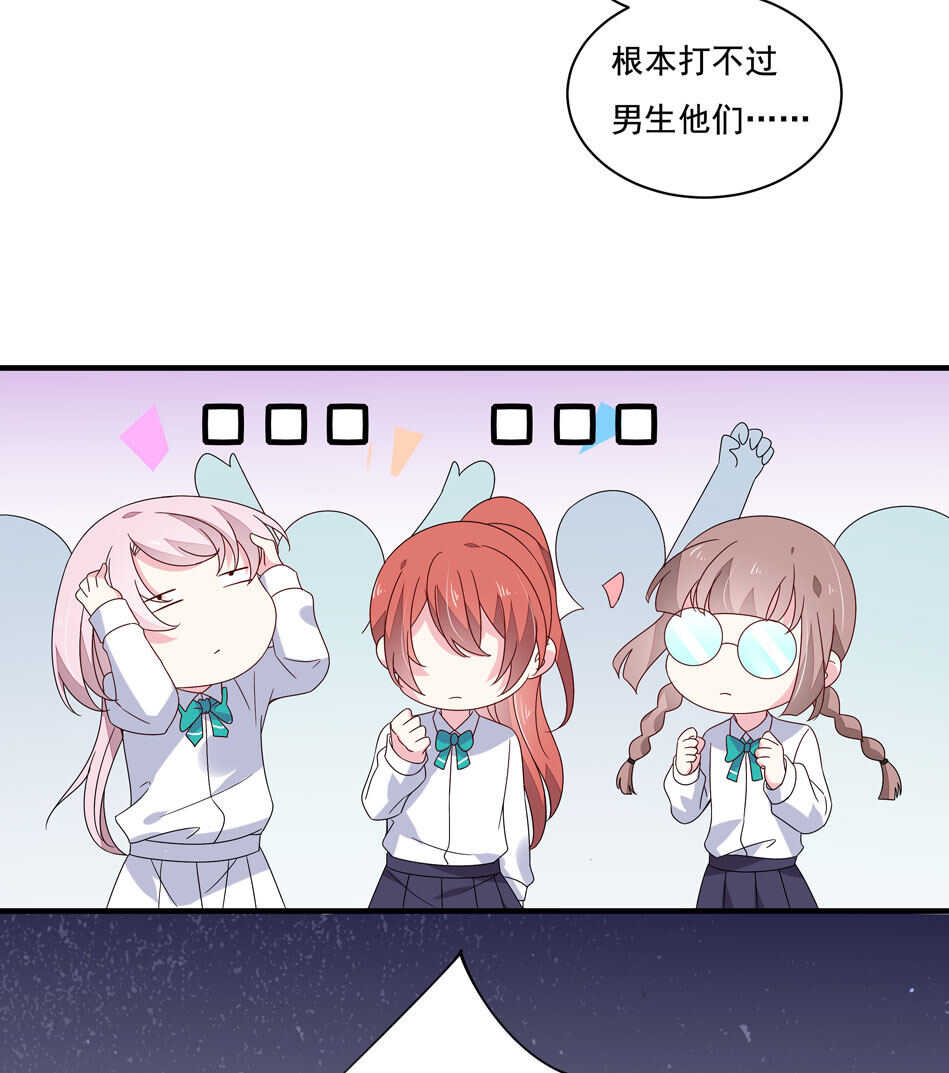 别爱我，没结果！漫画,第119话 嫉妒使我杀心四起2图