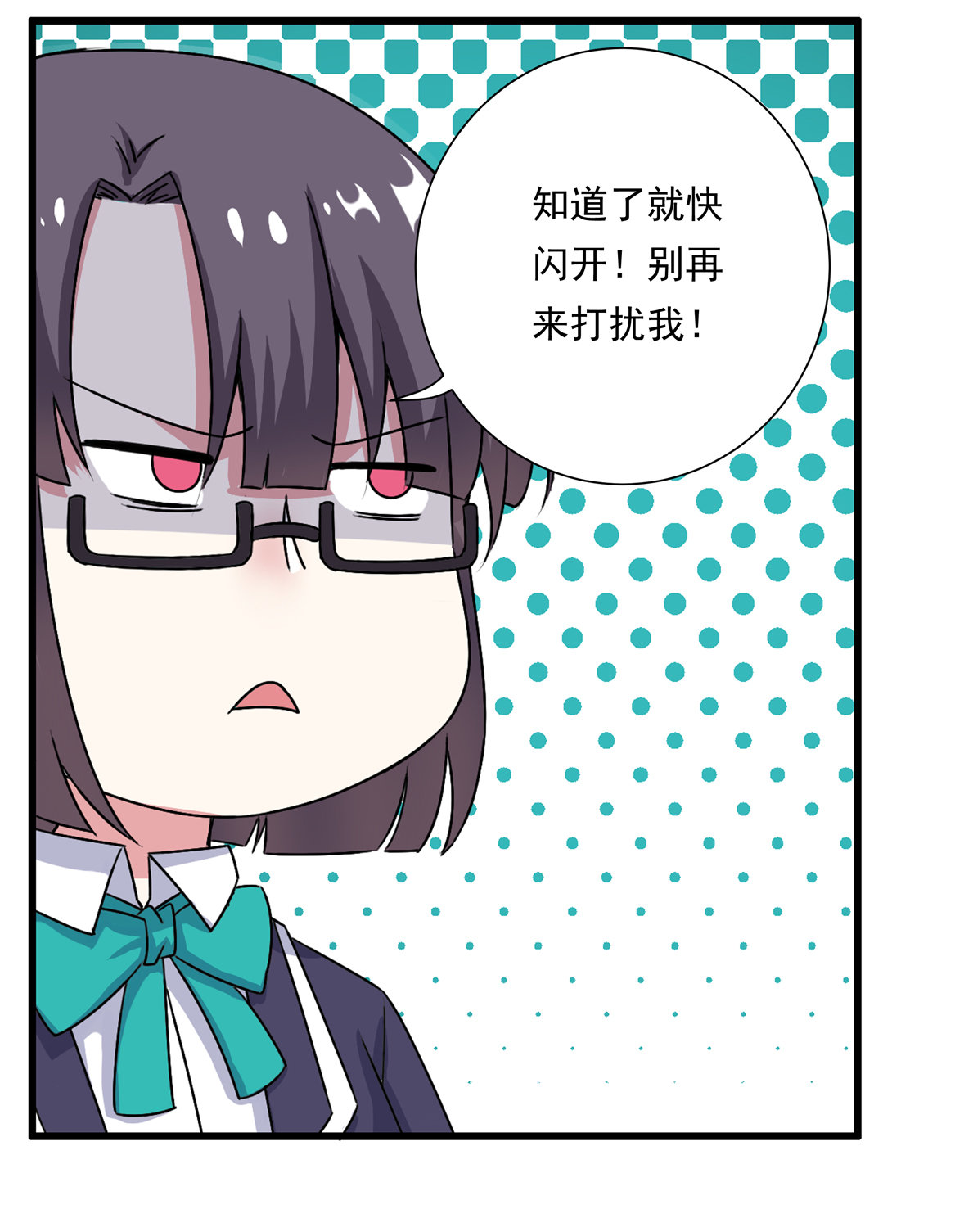 别爱我，没结果！漫画,第24话 欲擒故纵1图