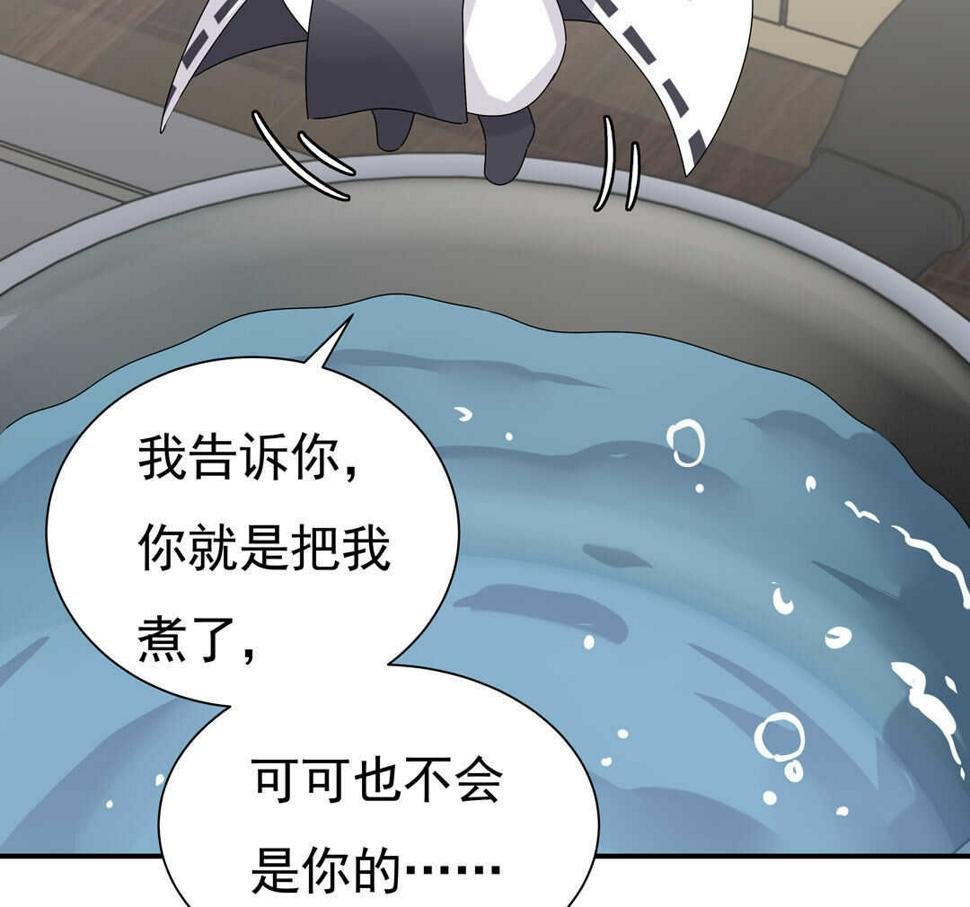 别爱我，没结果！漫画,番外9 元宵历险记1图