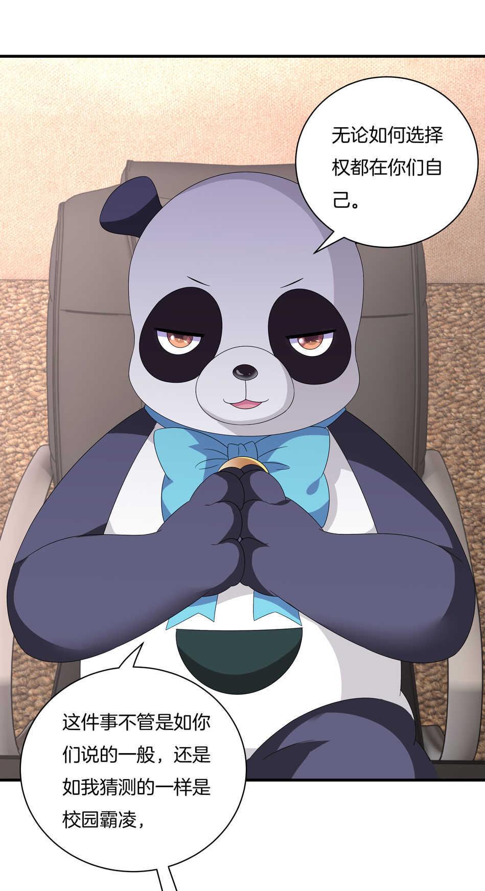 别爱我，没结果！漫画,第138话 解题新思路2图