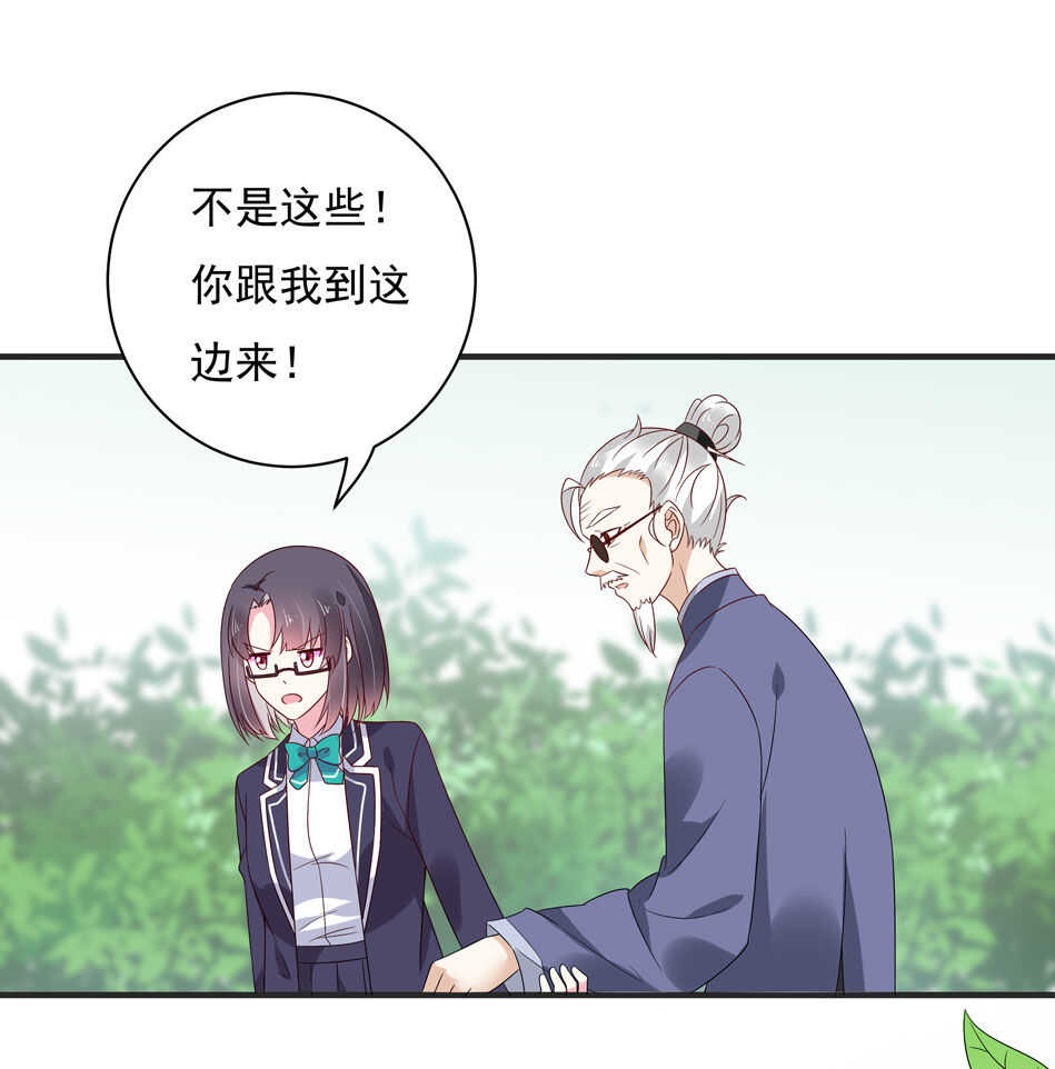 别爱我，没结果！漫画,第115话 解除魅惑体质的方法？2图